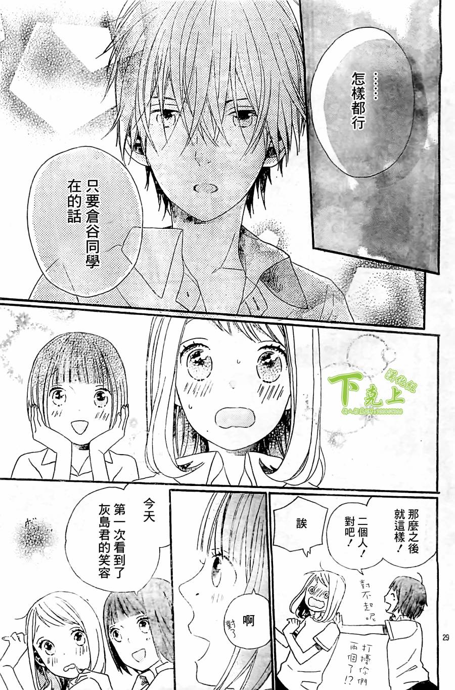 杂学女&懒散男韩漫全集-第03话无删减无遮挡章节图片 