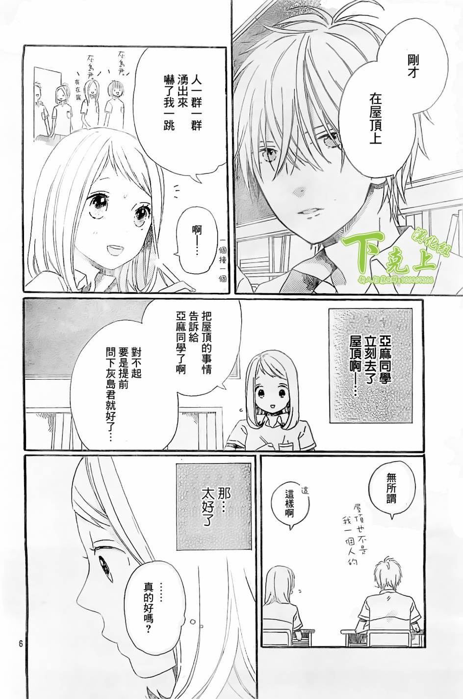杂学女&懒散男韩漫全集-第03话无删减无遮挡章节图片 