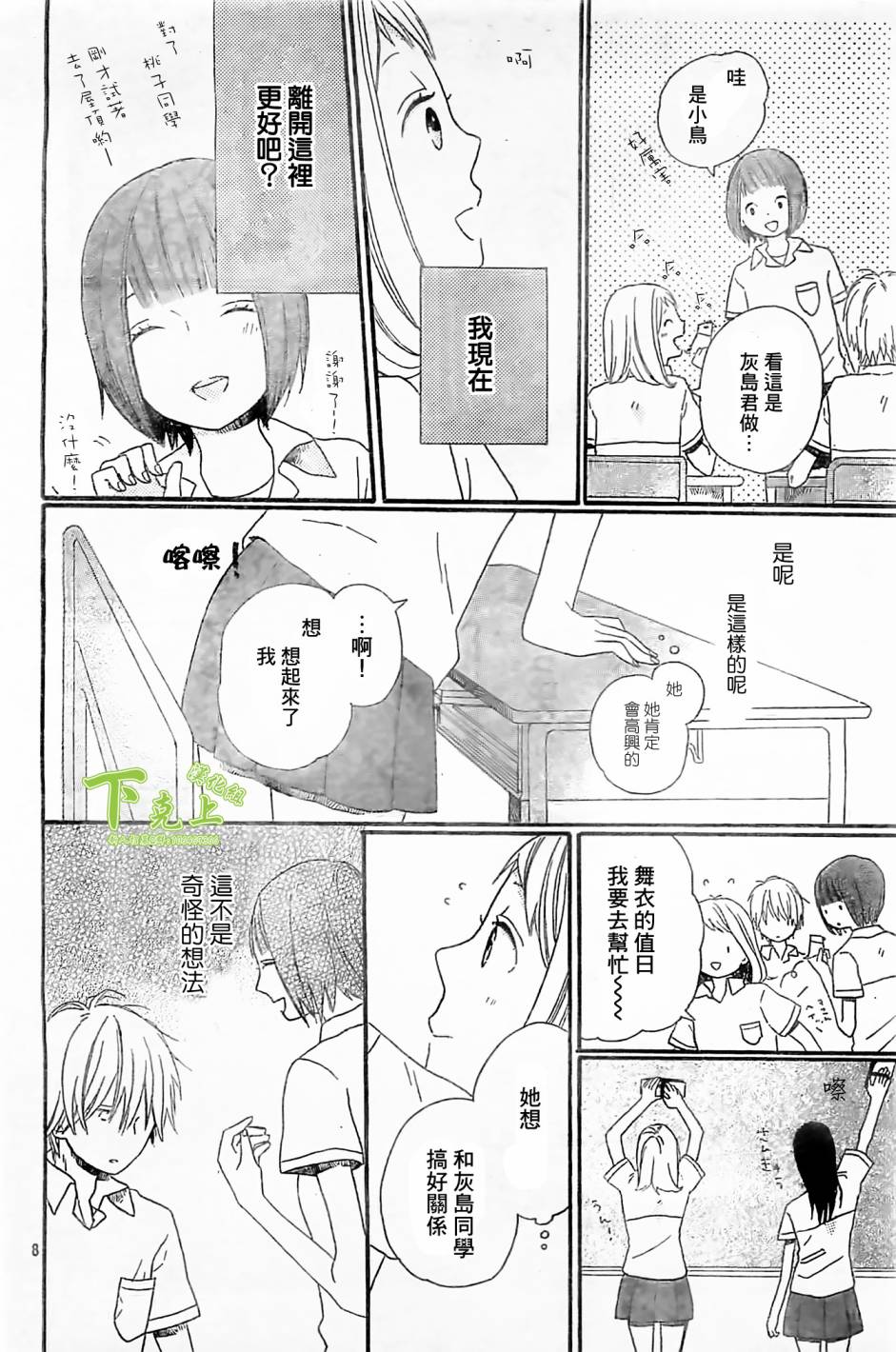 杂学女&懒散男韩漫全集-第03话无删减无遮挡章节图片 