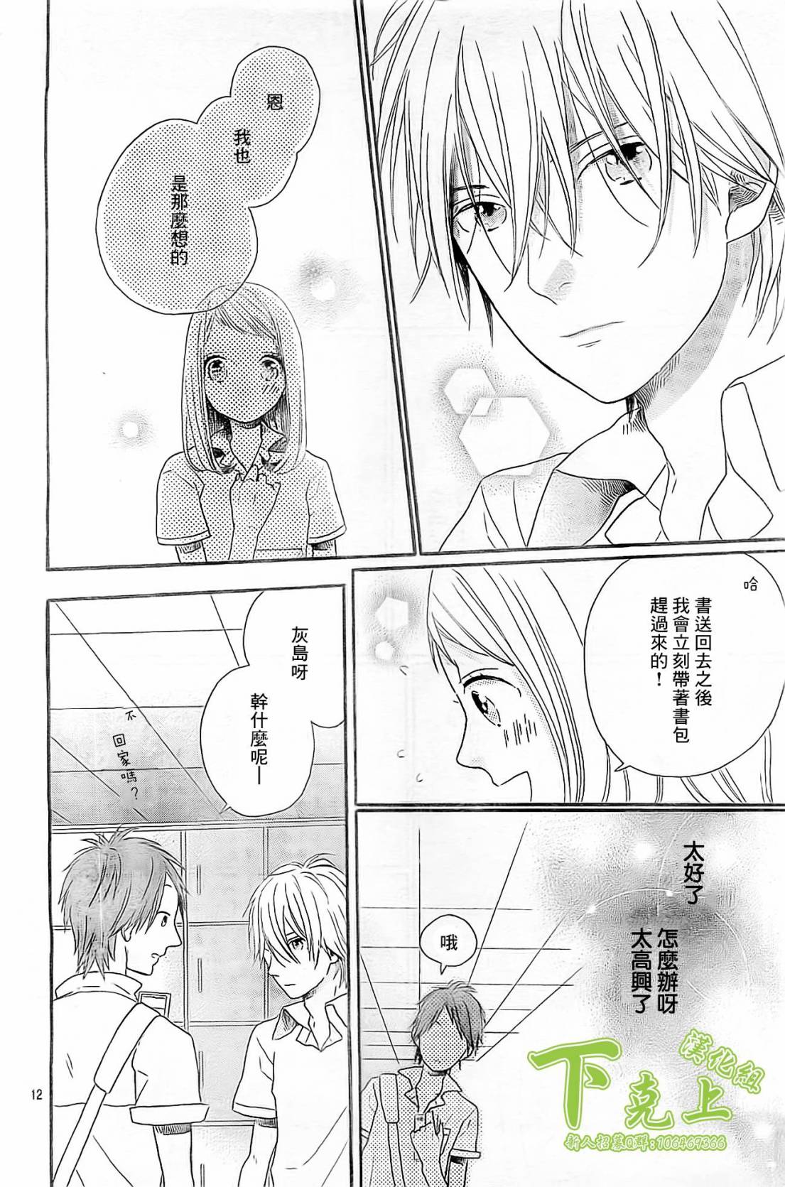 杂学女&懒散男韩漫全集-第04话无删减无遮挡章节图片 