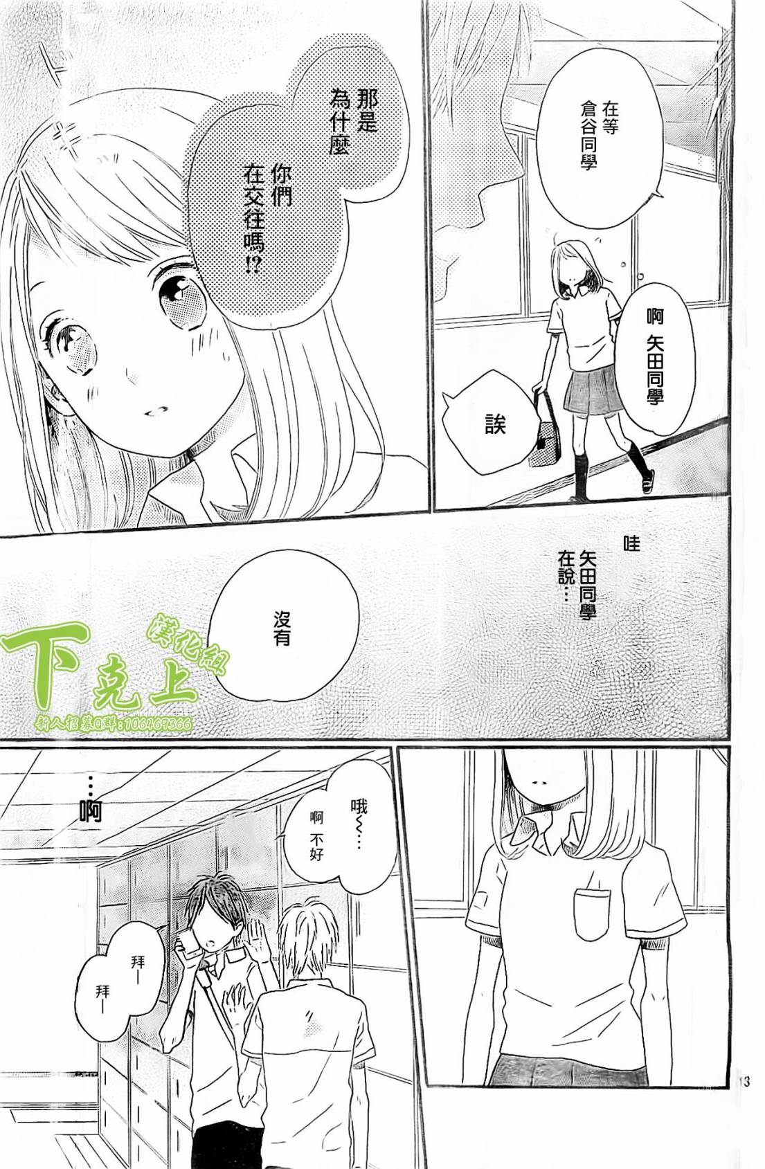 杂学女&懒散男韩漫全集-第04话无删减无遮挡章节图片 