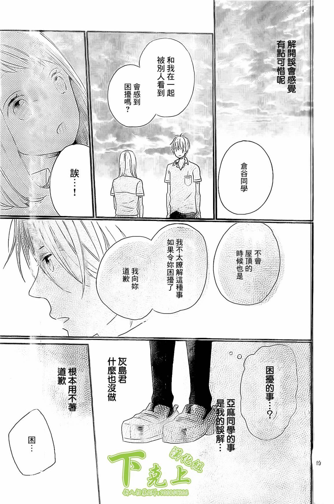 杂学女&懒散男韩漫全集-第04话无删减无遮挡章节图片 