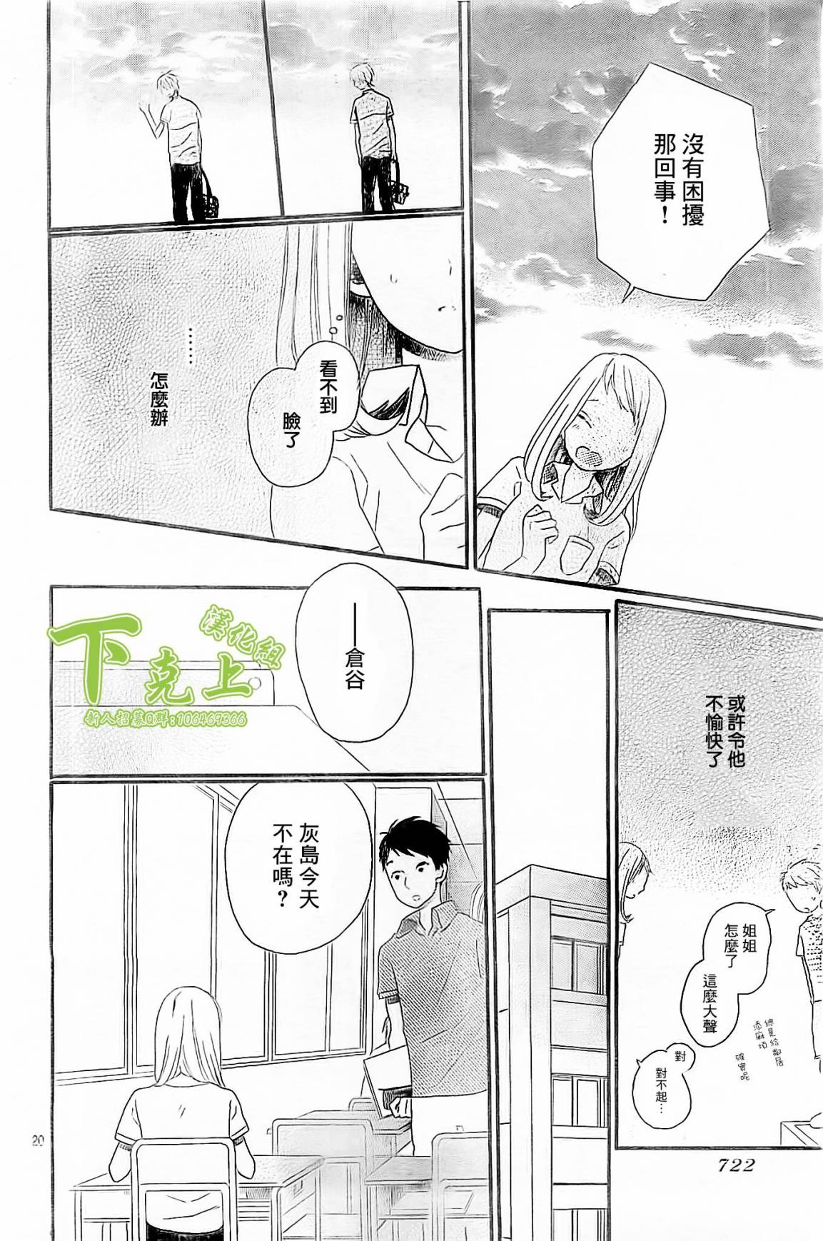杂学女&懒散男韩漫全集-第04话无删减无遮挡章节图片 