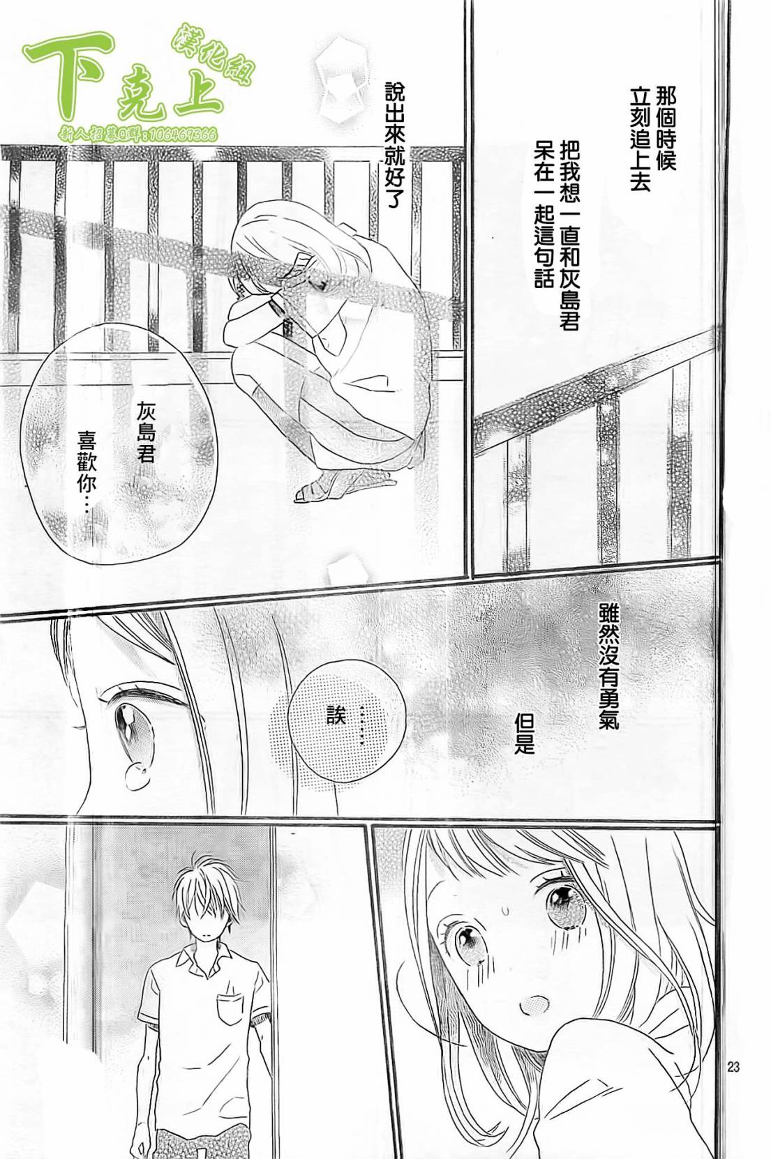 杂学女&懒散男韩漫全集-第04话无删减无遮挡章节图片 