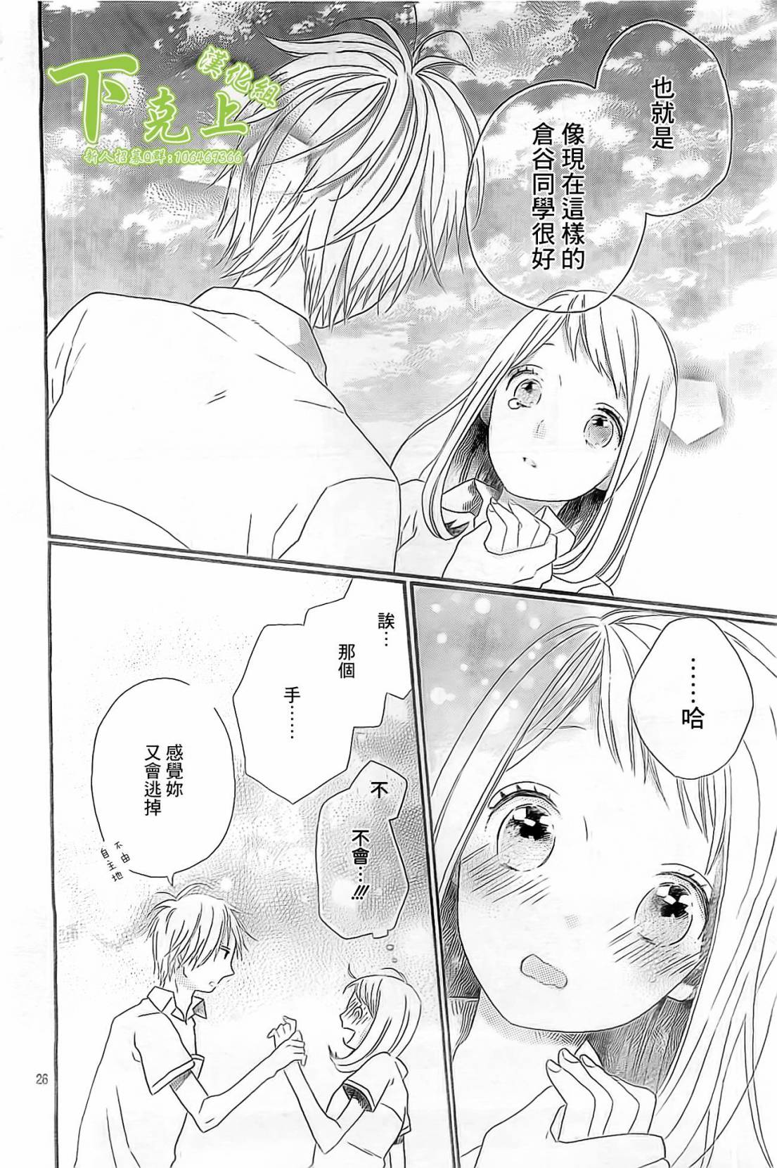 杂学女&懒散男韩漫全集-第04话无删减无遮挡章节图片 