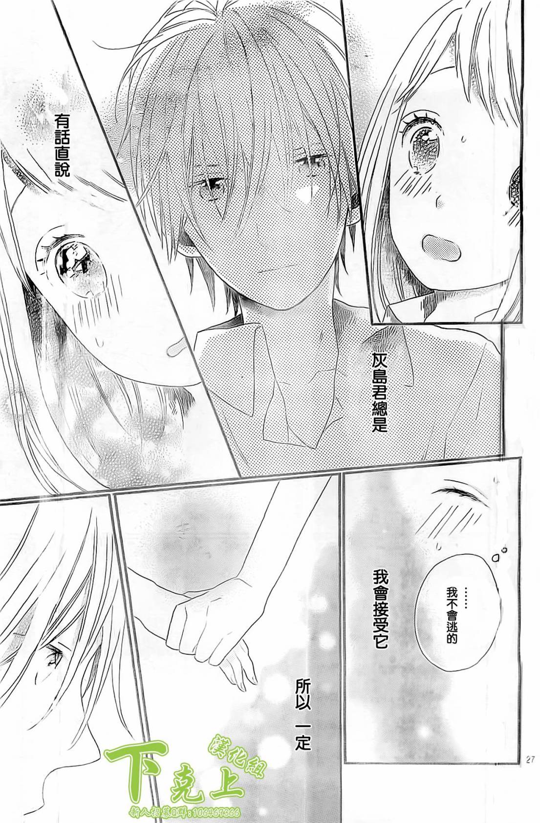 杂学女&懒散男韩漫全集-第04话无删减无遮挡章节图片 