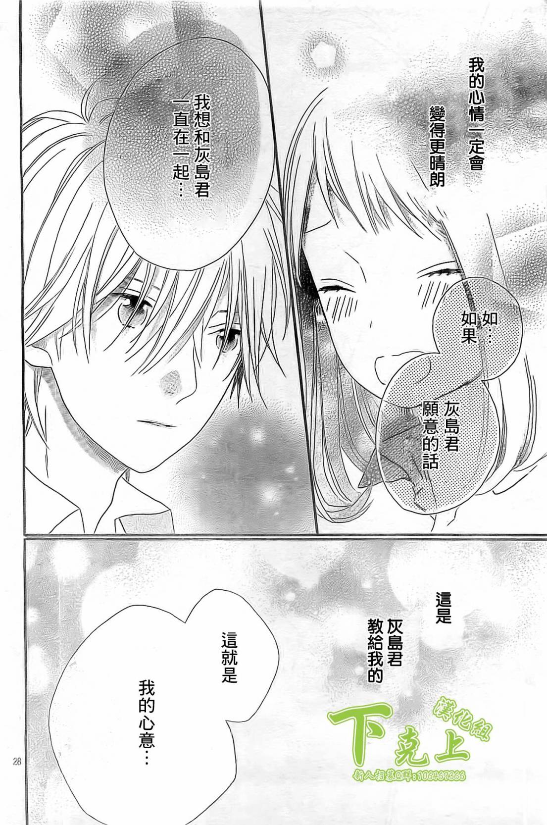 杂学女&懒散男韩漫全集-第04话无删减无遮挡章节图片 