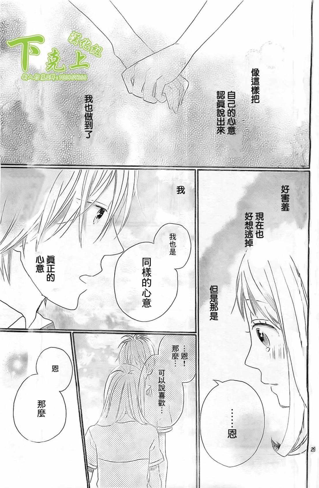 杂学女&懒散男韩漫全集-第04话无删减无遮挡章节图片 