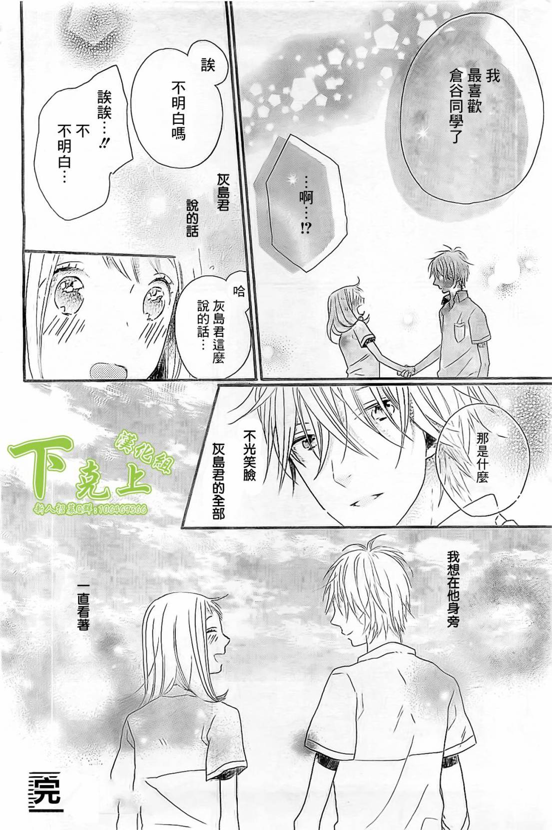 杂学女&懒散男韩漫全集-第04话无删减无遮挡章节图片 