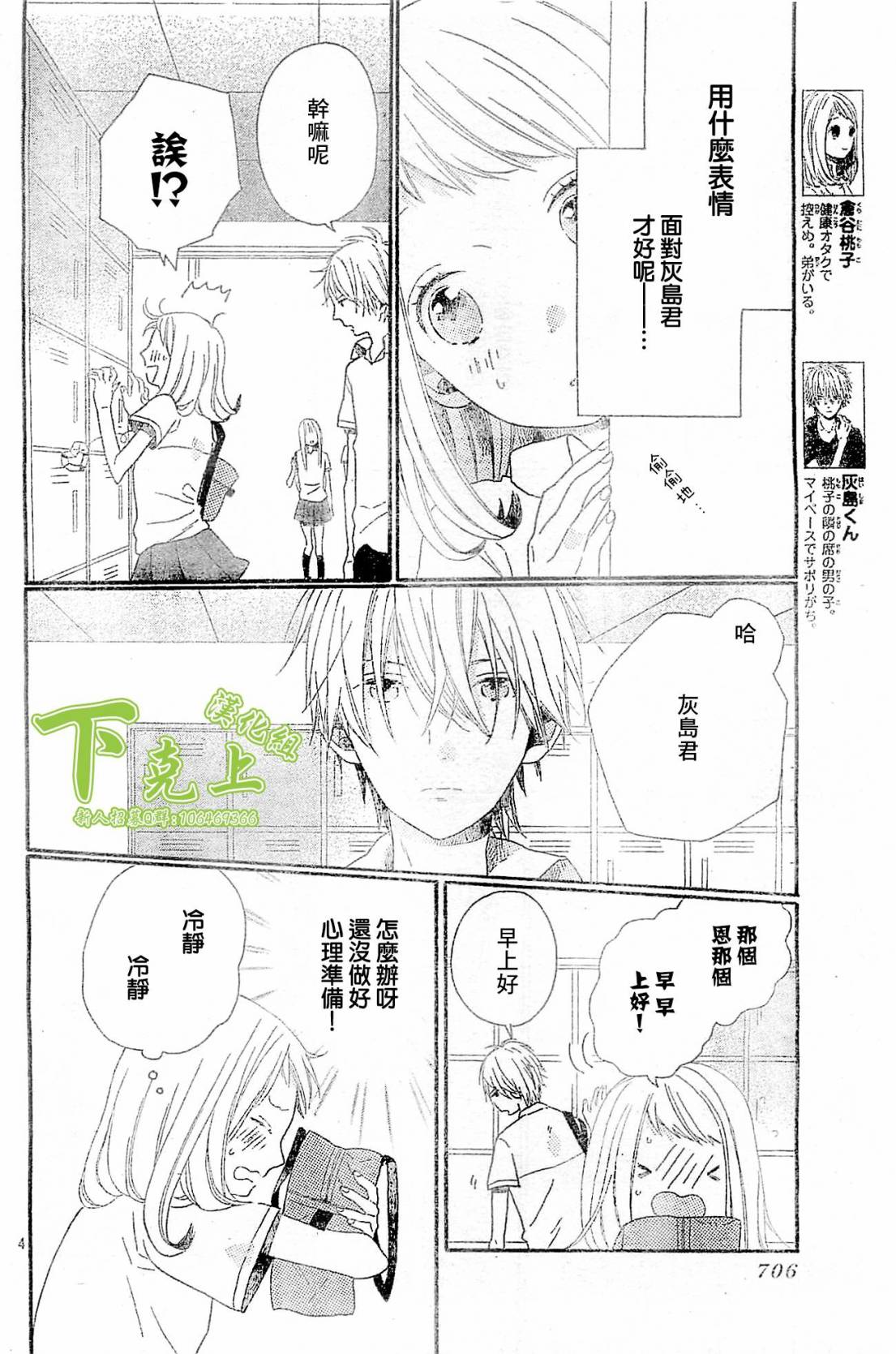 杂学女&懒散男韩漫全集-第04话无删减无遮挡章节图片 