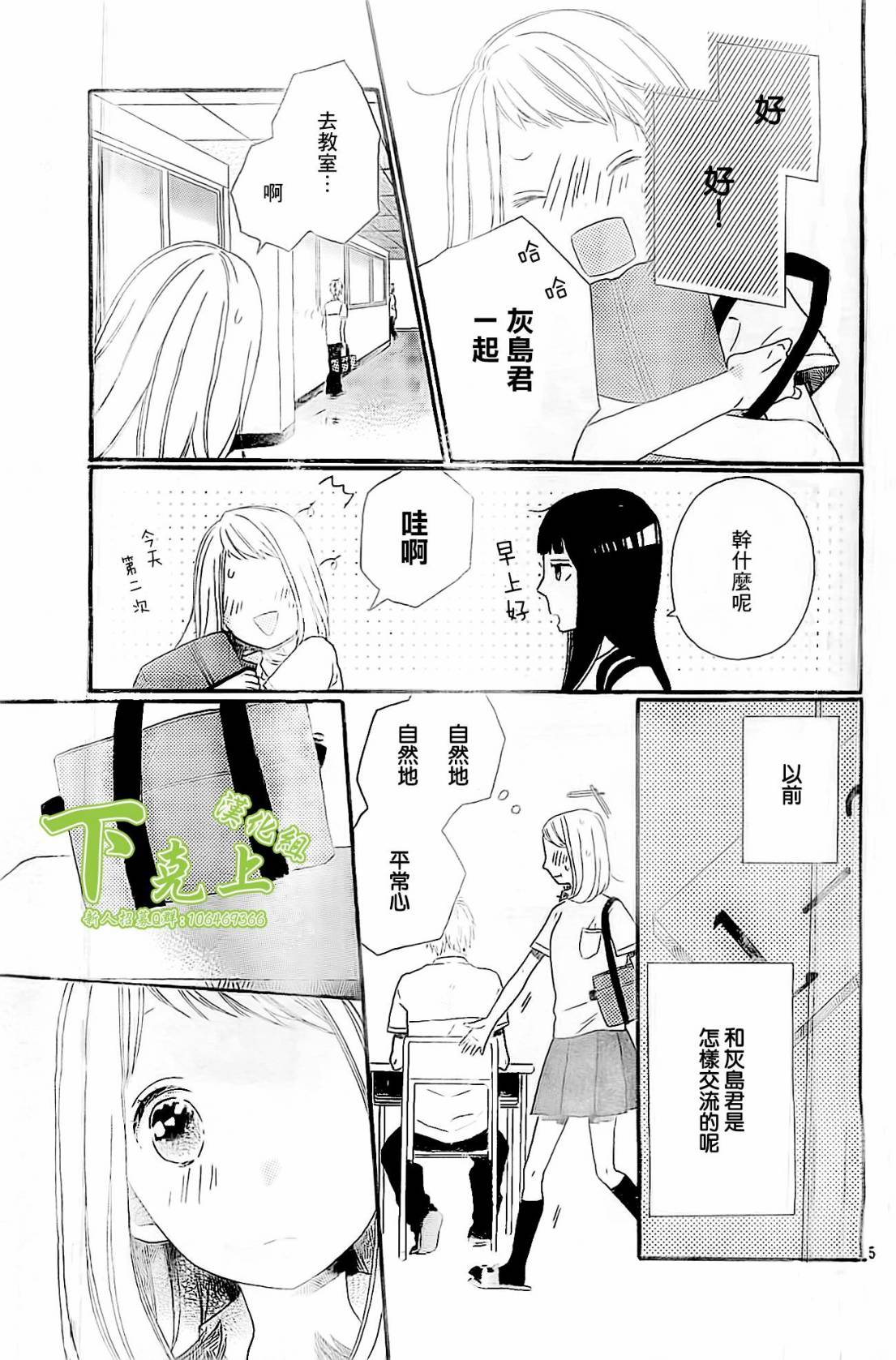 杂学女&懒散男韩漫全集-第04话无删减无遮挡章节图片 