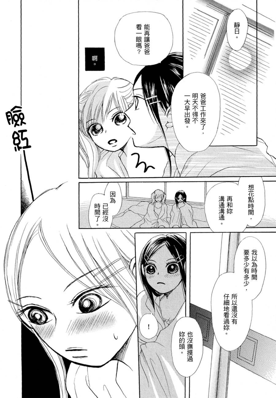 月化韩漫全集-全一话无删减无遮挡章节图片 