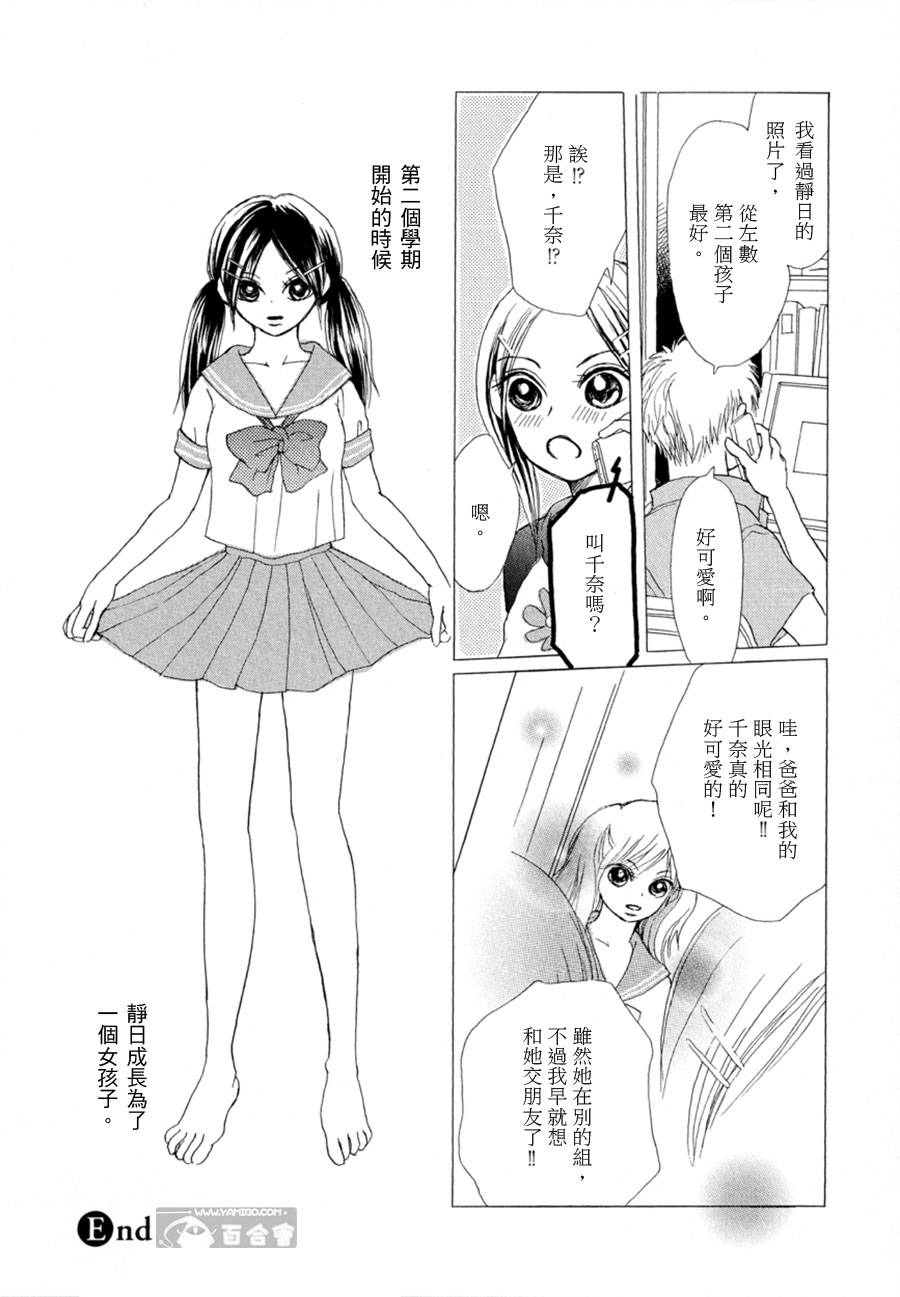 月化韩漫全集-全一话无删减无遮挡章节图片 