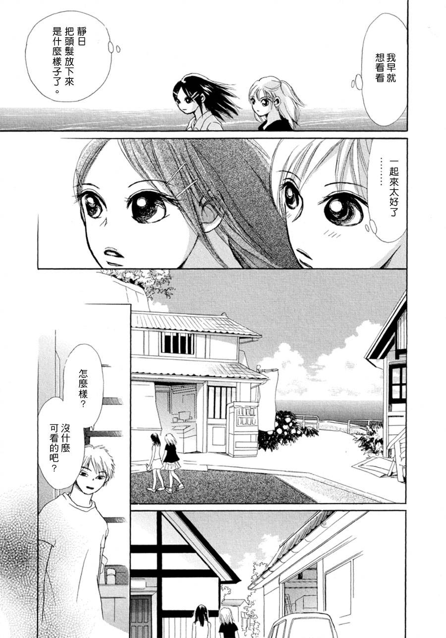 月化韩漫全集-全一话无删减无遮挡章节图片 