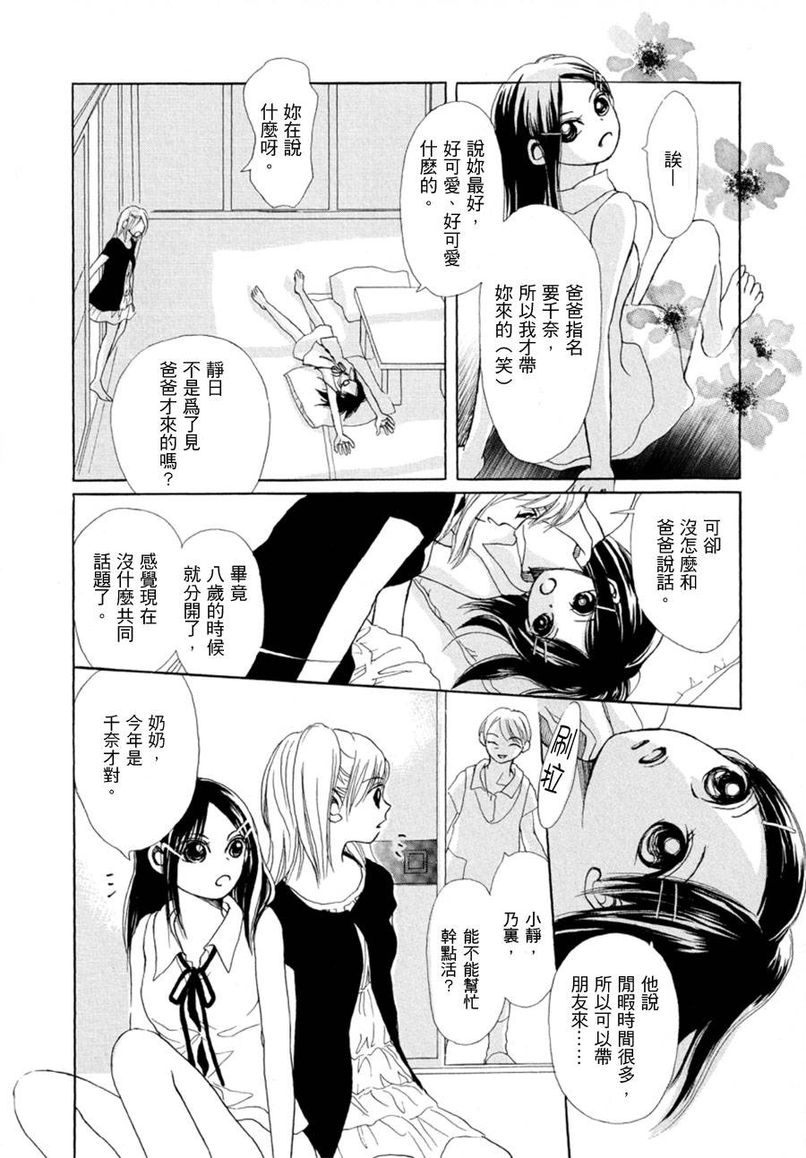 月化韩漫全集-全一话无删减无遮挡章节图片 