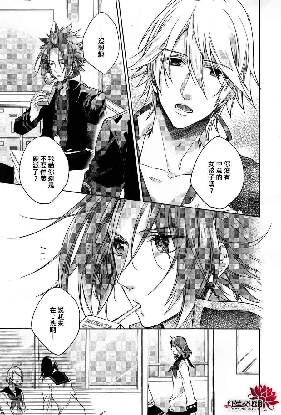 Brothers Conflict-侑介篇韩漫全集-前篇无删减无遮挡章节图片 