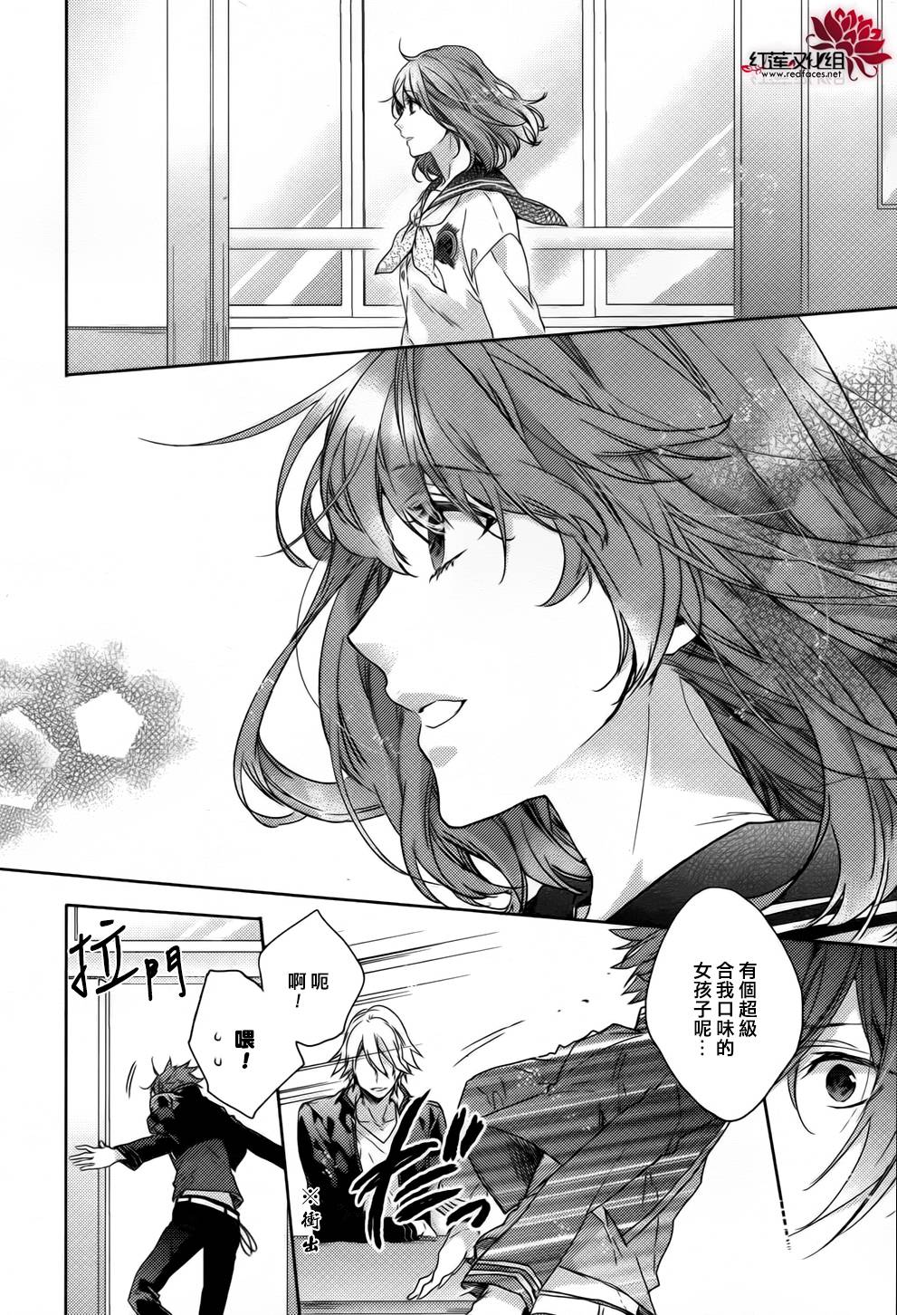 Brothers Conflict-侑介篇韩漫全集-前篇无删减无遮挡章节图片 