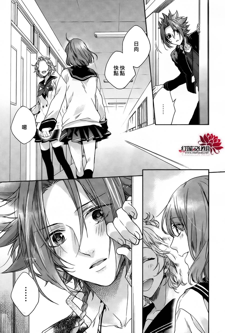 Brothers Conflict-侑介篇韩漫全集-前篇无删减无遮挡章节图片 