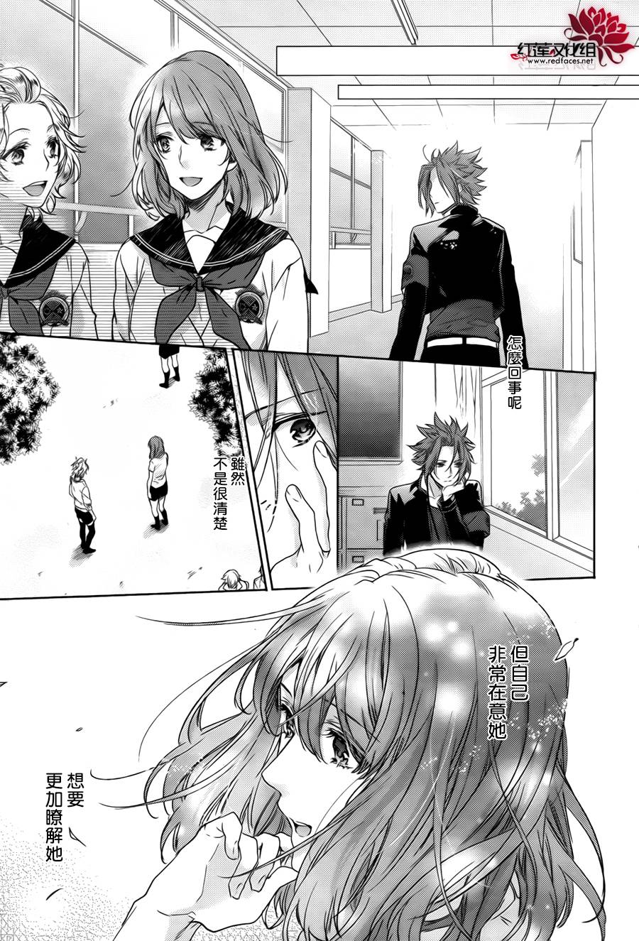 Brothers Conflict-侑介篇韩漫全集-前篇无删减无遮挡章节图片 