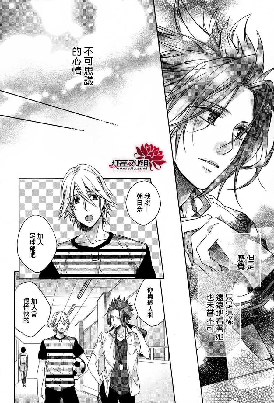 Brothers Conflict-侑介篇韩漫全集-前篇无删减无遮挡章节图片 