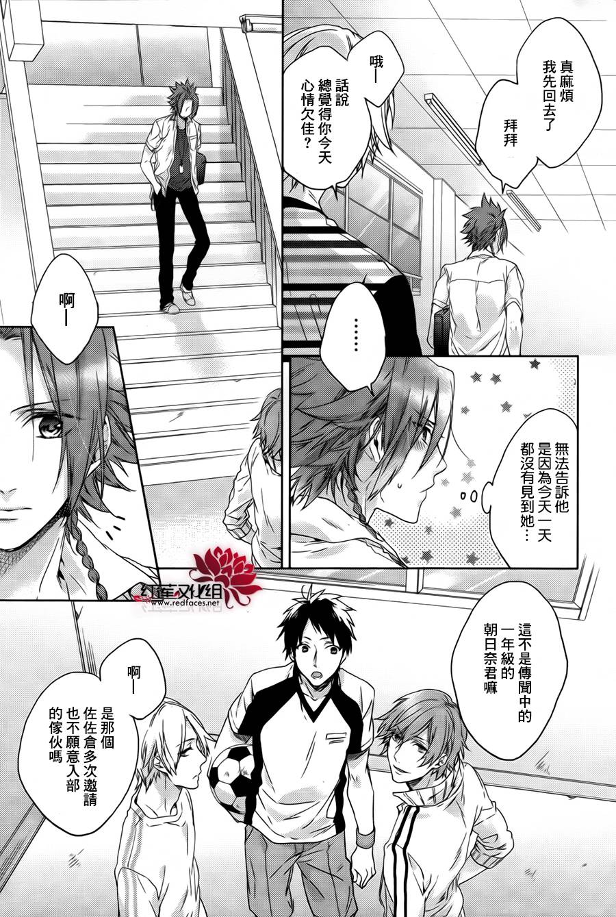 Brothers Conflict-侑介篇韩漫全集-前篇无删减无遮挡章节图片 