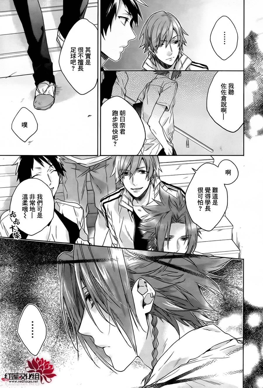 Brothers Conflict-侑介篇韩漫全集-前篇无删减无遮挡章节图片 
