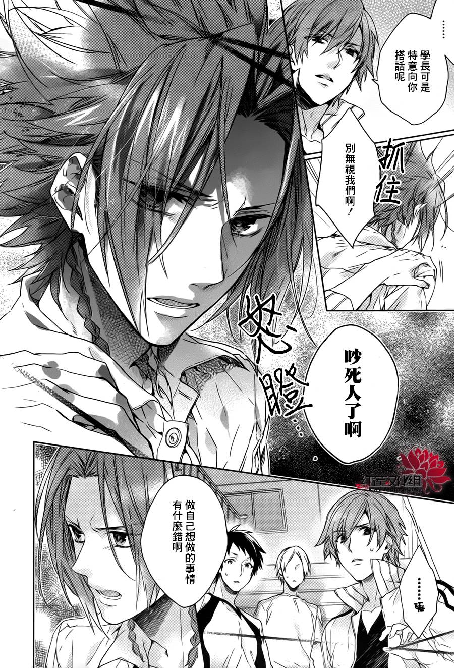 Brothers Conflict-侑介篇韩漫全集-前篇无删减无遮挡章节图片 