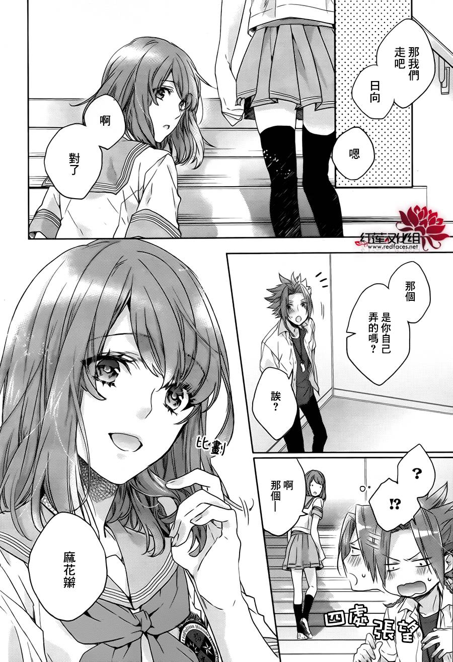 Brothers Conflict-侑介篇韩漫全集-前篇无删减无遮挡章节图片 