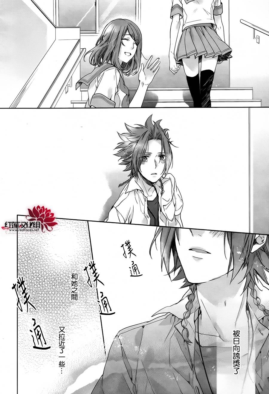 Brothers Conflict-侑介篇韩漫全集-前篇无删减无遮挡章节图片 