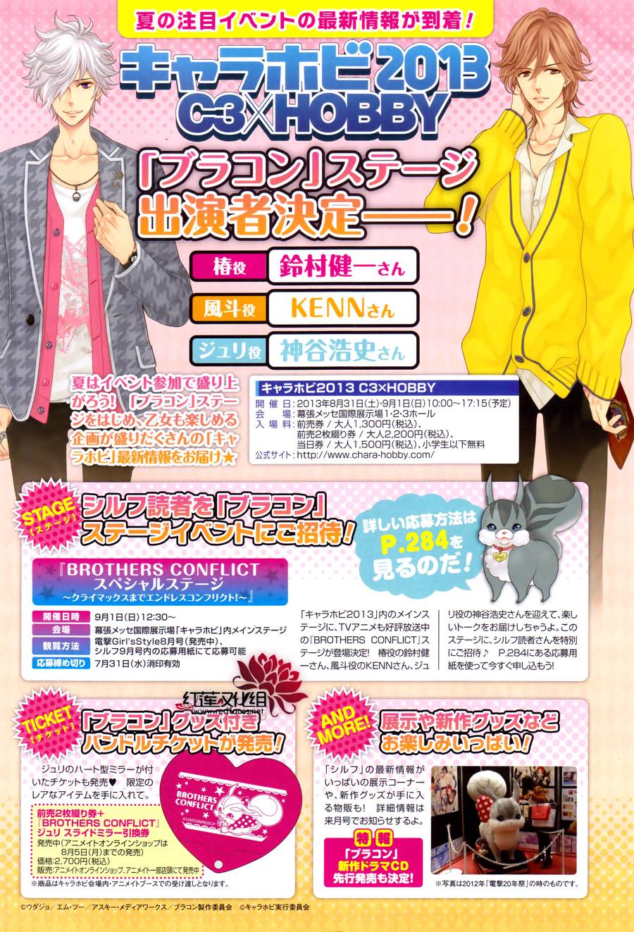 Brothers Conflict-侑介篇韩漫全集-前篇无删减无遮挡章节图片 