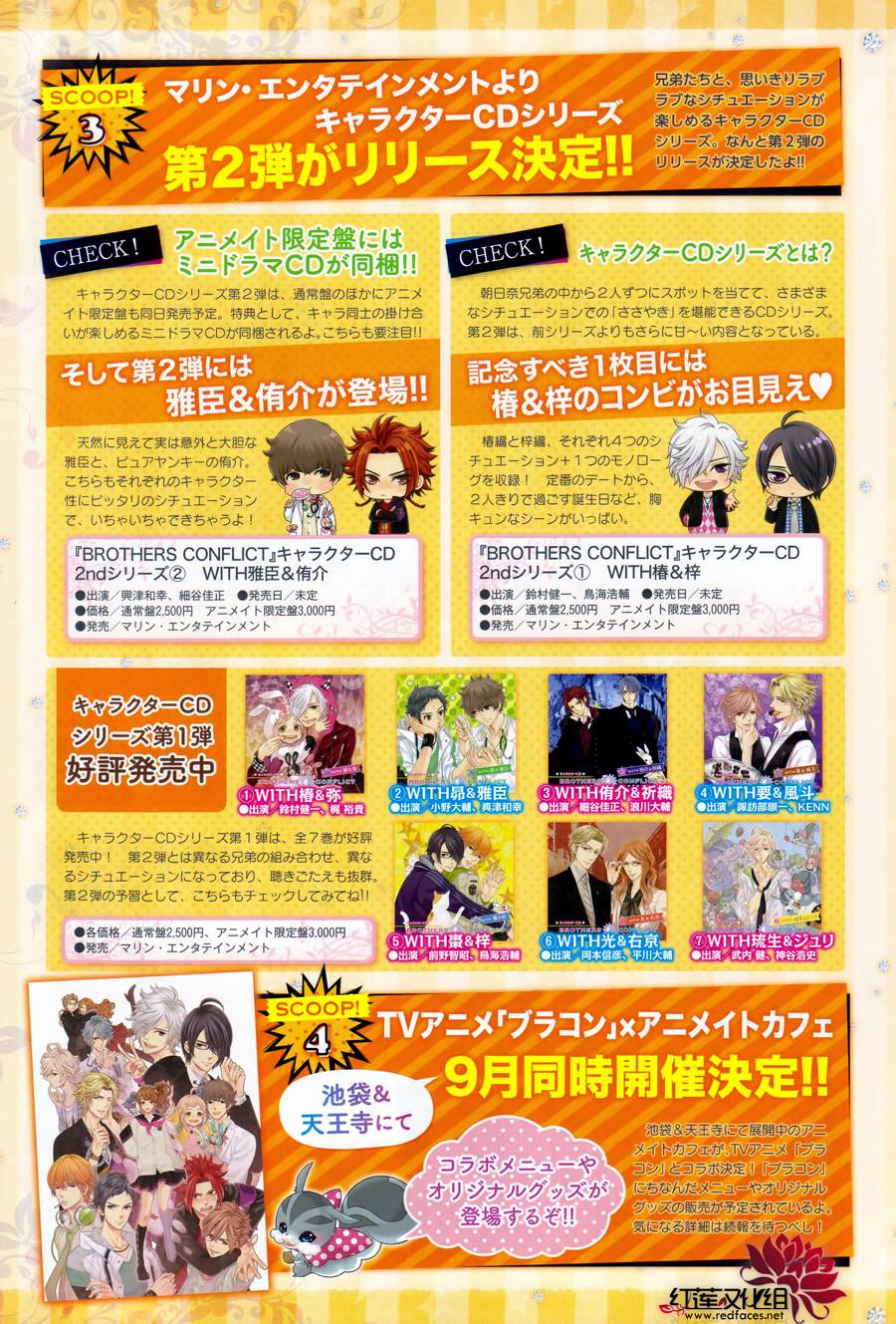 Brothers Conflict-侑介篇韩漫全集-前篇无删减无遮挡章节图片 