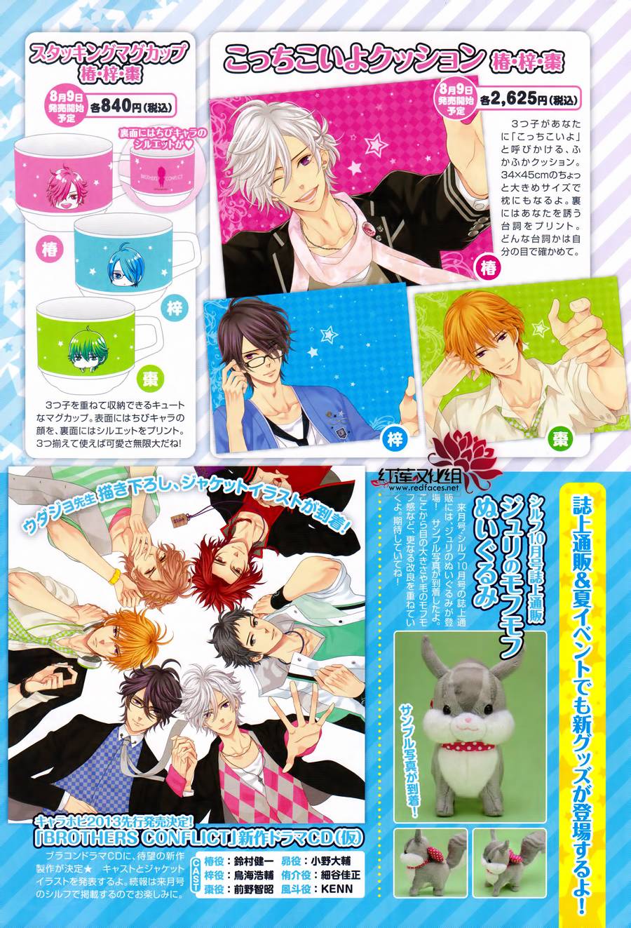 Brothers Conflict-侑介篇韩漫全集-前篇无删减无遮挡章节图片 