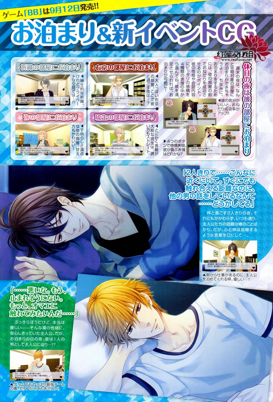Brothers Conflict-侑介篇韩漫全集-前篇无删减无遮挡章节图片 
