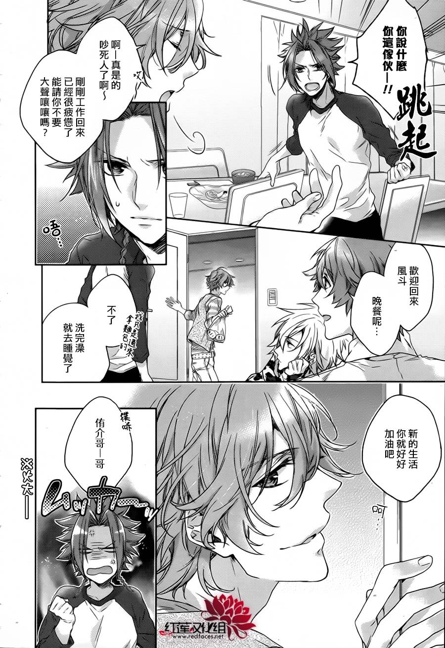 Brothers Conflict-侑介篇韩漫全集-前篇无删减无遮挡章节图片 