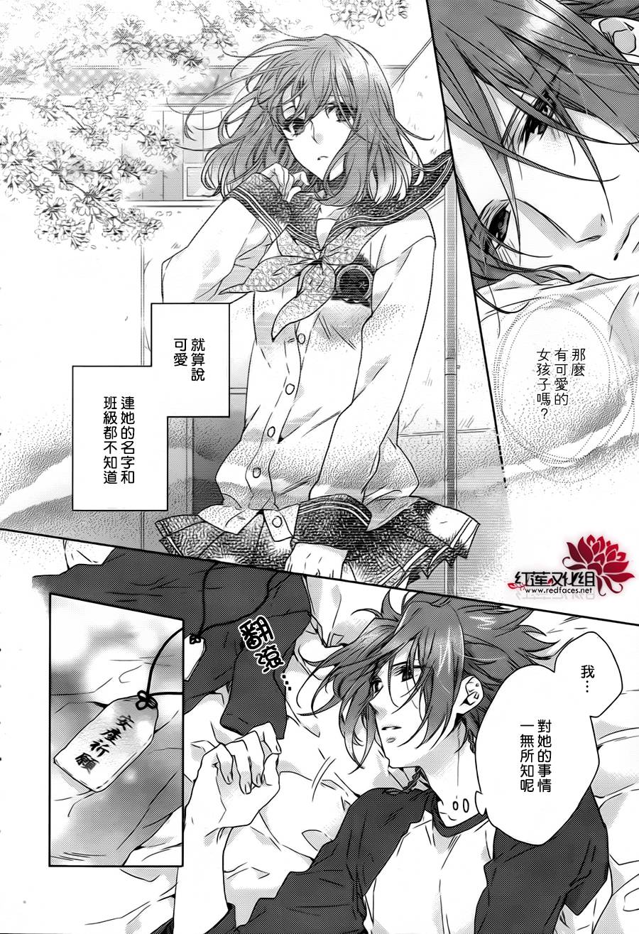 Brothers Conflict-侑介篇韩漫全集-前篇无删减无遮挡章节图片 
