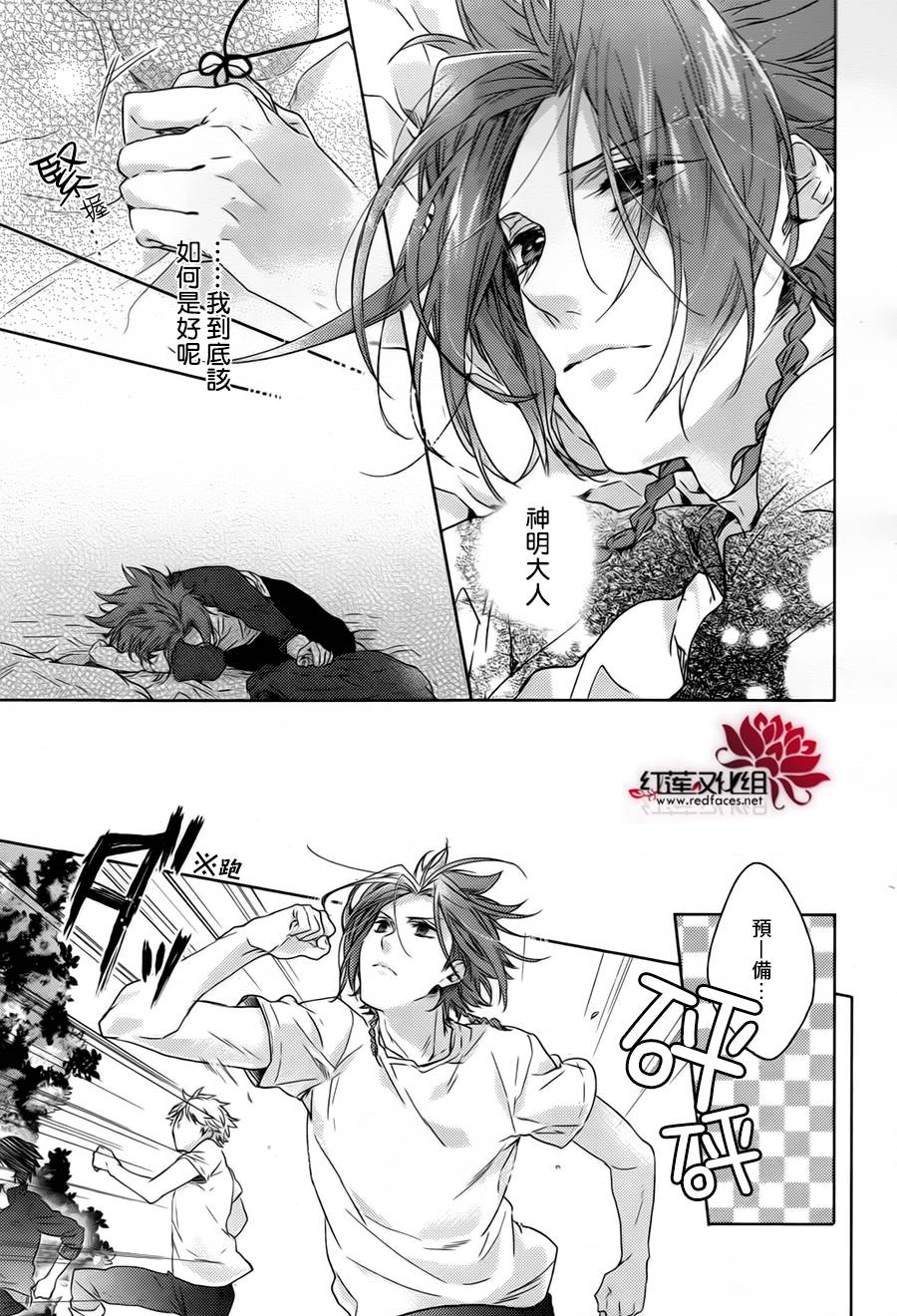 Brothers Conflict-侑介篇韩漫全集-前篇无删减无遮挡章节图片 