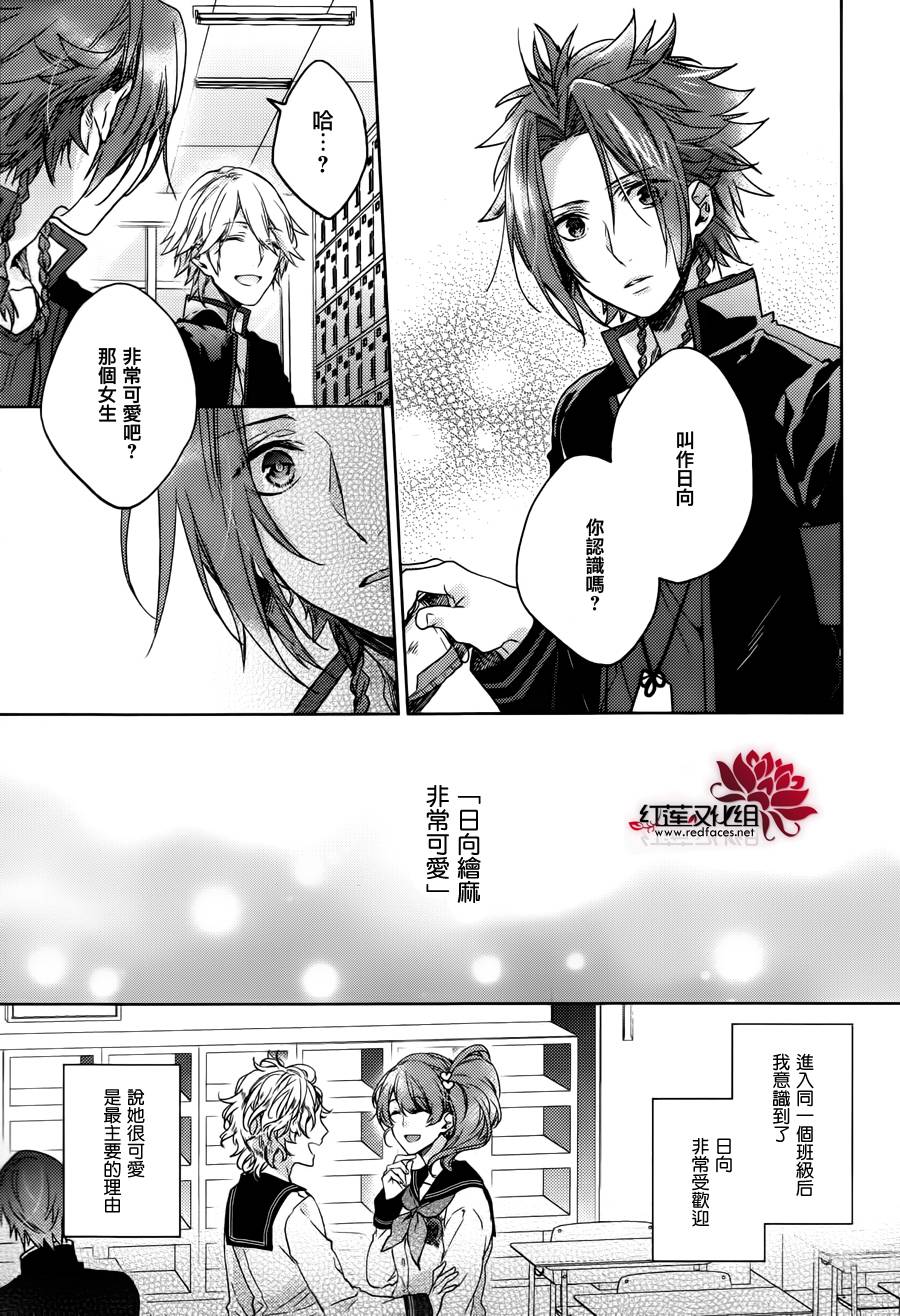 Brothers Conflict-侑介篇韩漫全集-后篇无删减无遮挡章节图片 