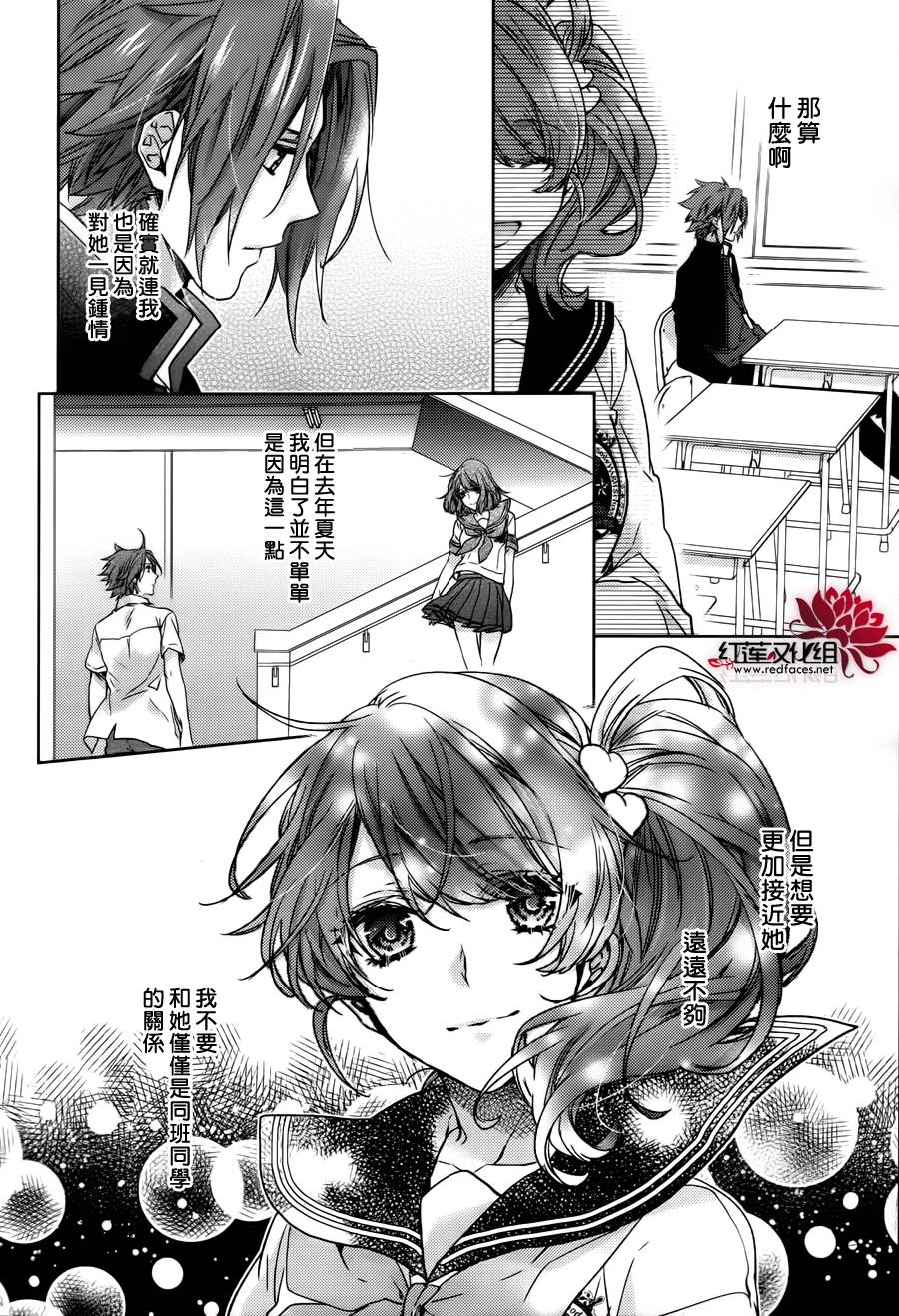 Brothers Conflict-侑介篇韩漫全集-后篇无删减无遮挡章节图片 