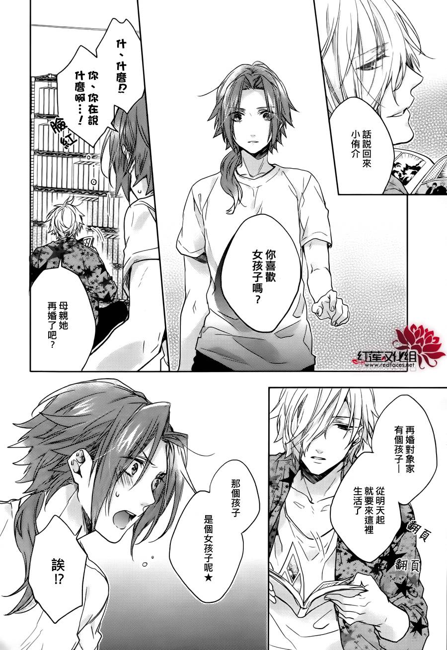 Brothers Conflict-侑介篇韩漫全集-后篇无删减无遮挡章节图片 