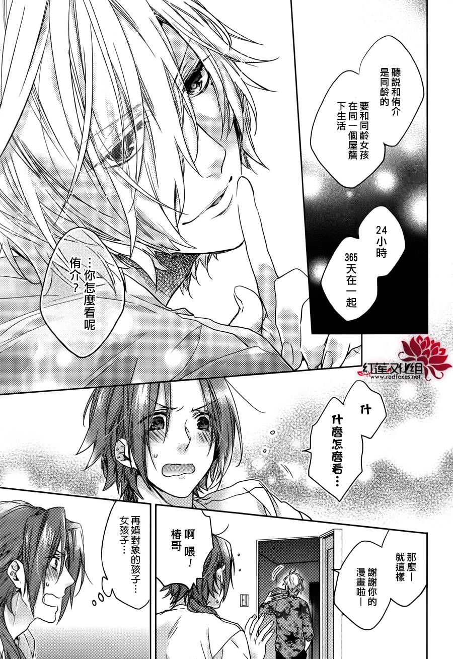Brothers Conflict-侑介篇韩漫全集-后篇无删减无遮挡章节图片 
