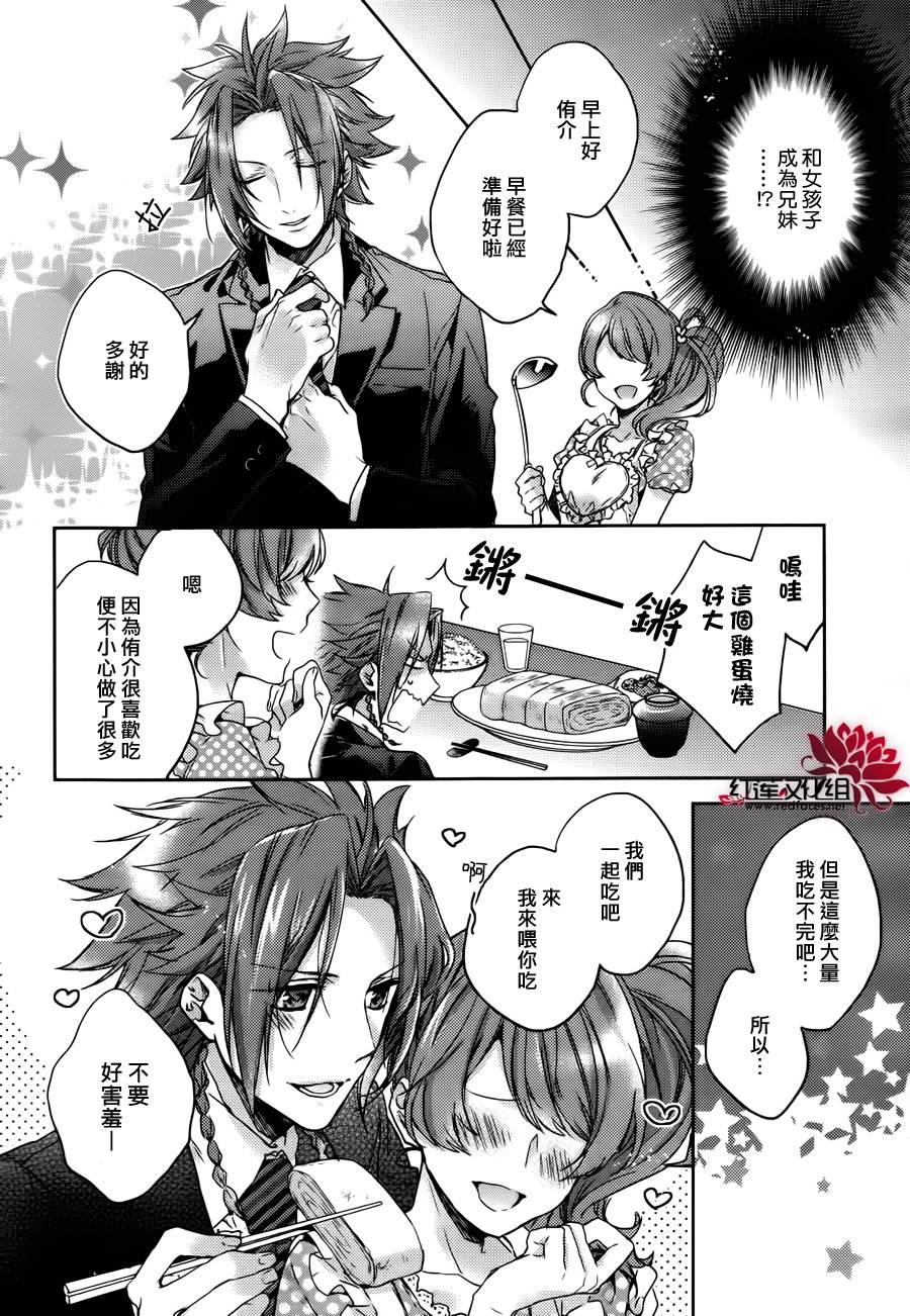 Brothers Conflict-侑介篇韩漫全集-后篇无删减无遮挡章节图片 