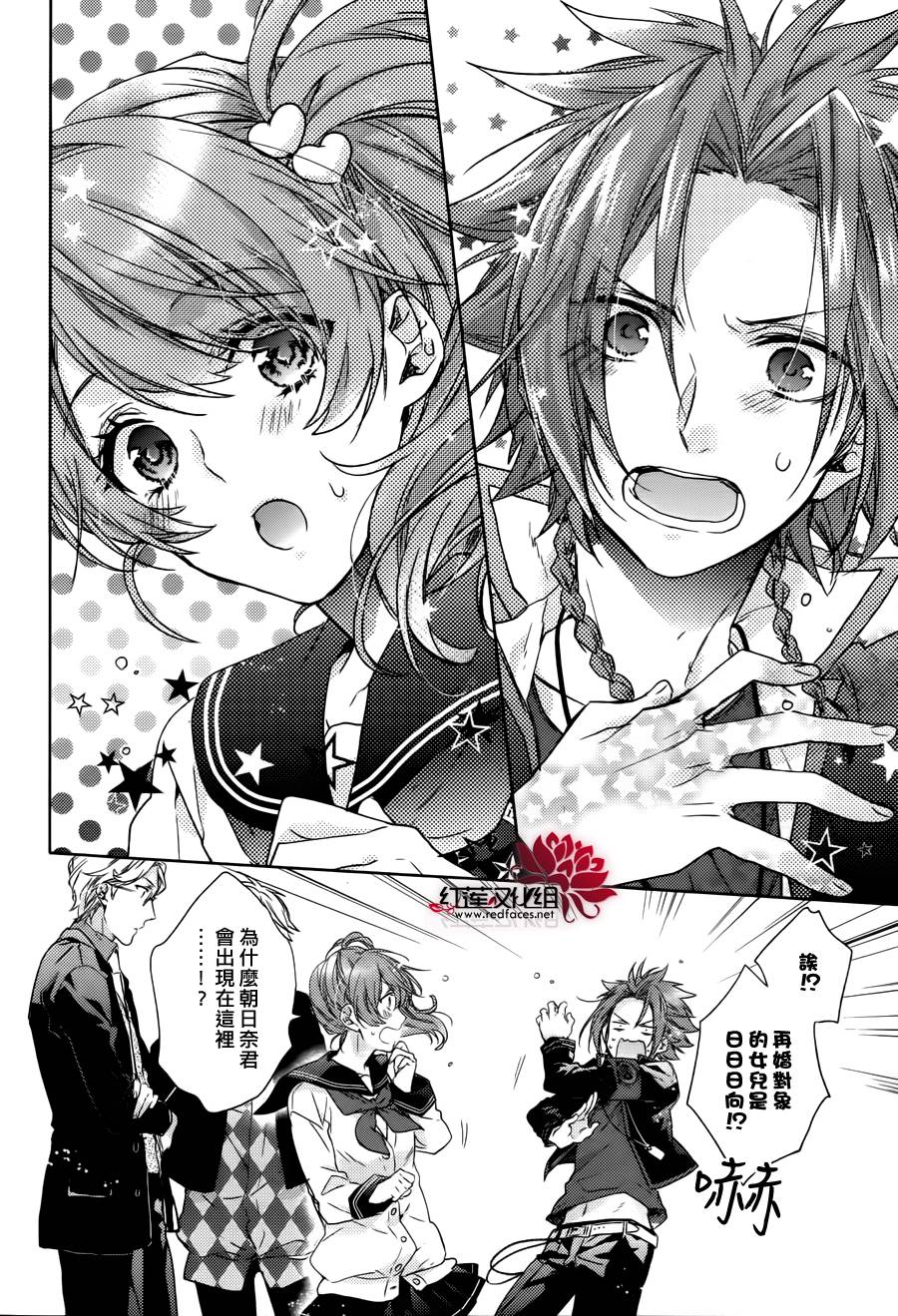 Brothers Conflict-侑介篇韩漫全集-后篇无删减无遮挡章节图片 