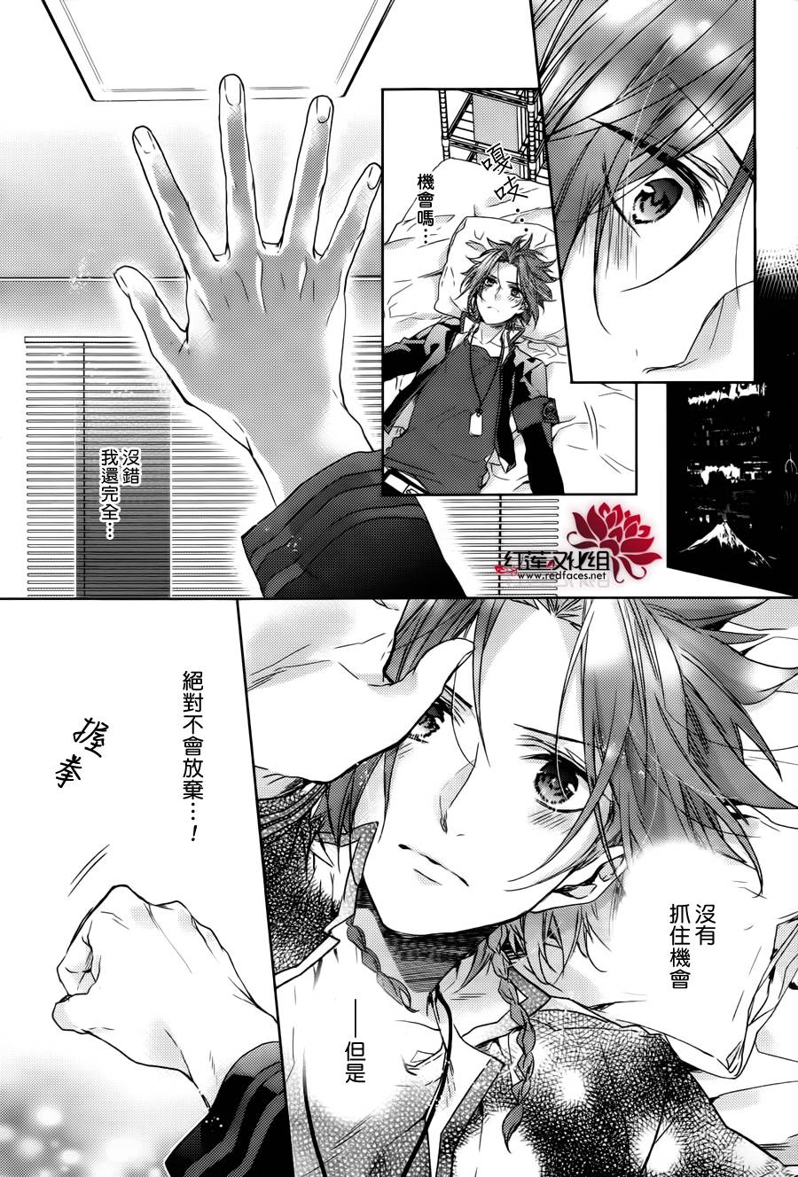 Brothers Conflict-侑介篇韩漫全集-后篇无删减无遮挡章节图片 