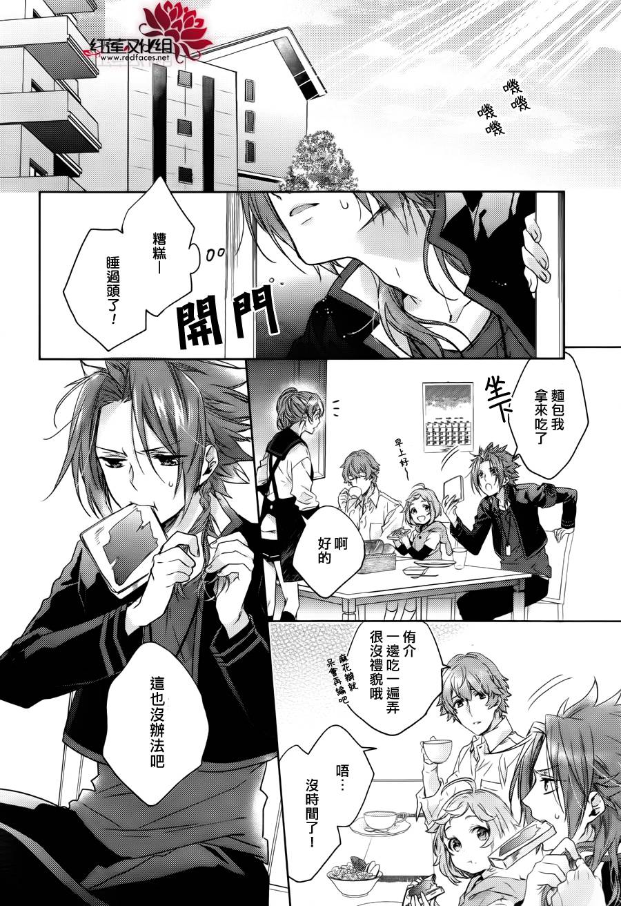 Brothers Conflict-侑介篇韩漫全集-后篇无删减无遮挡章节图片 