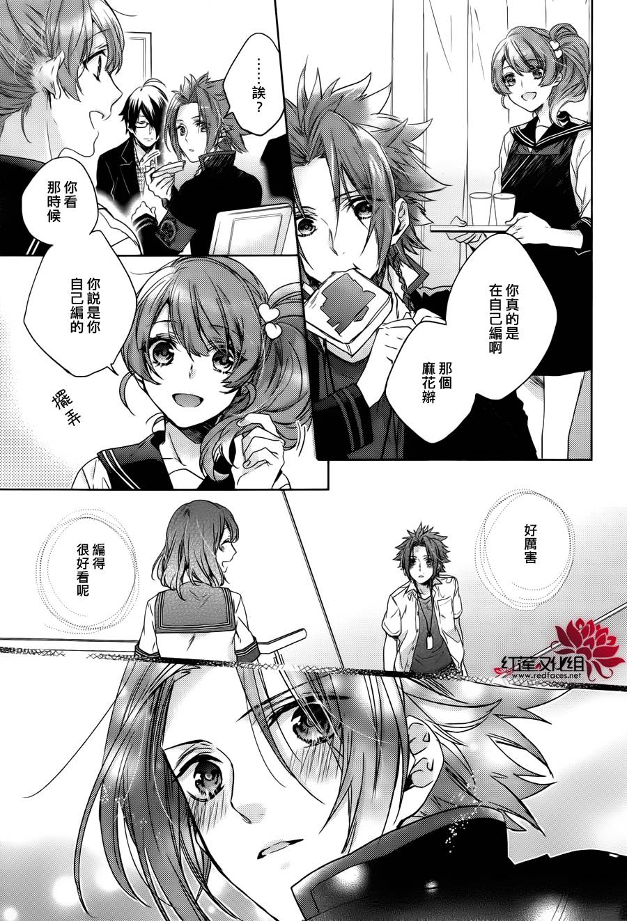 Brothers Conflict-侑介篇韩漫全集-后篇无删减无遮挡章节图片 