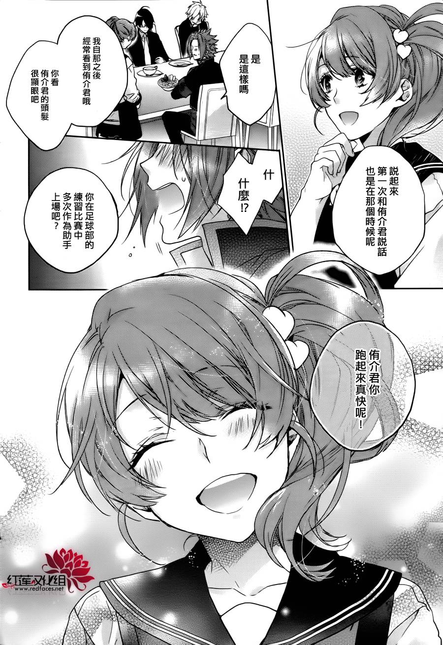 Brothers Conflict-侑介篇韩漫全集-后篇无删减无遮挡章节图片 