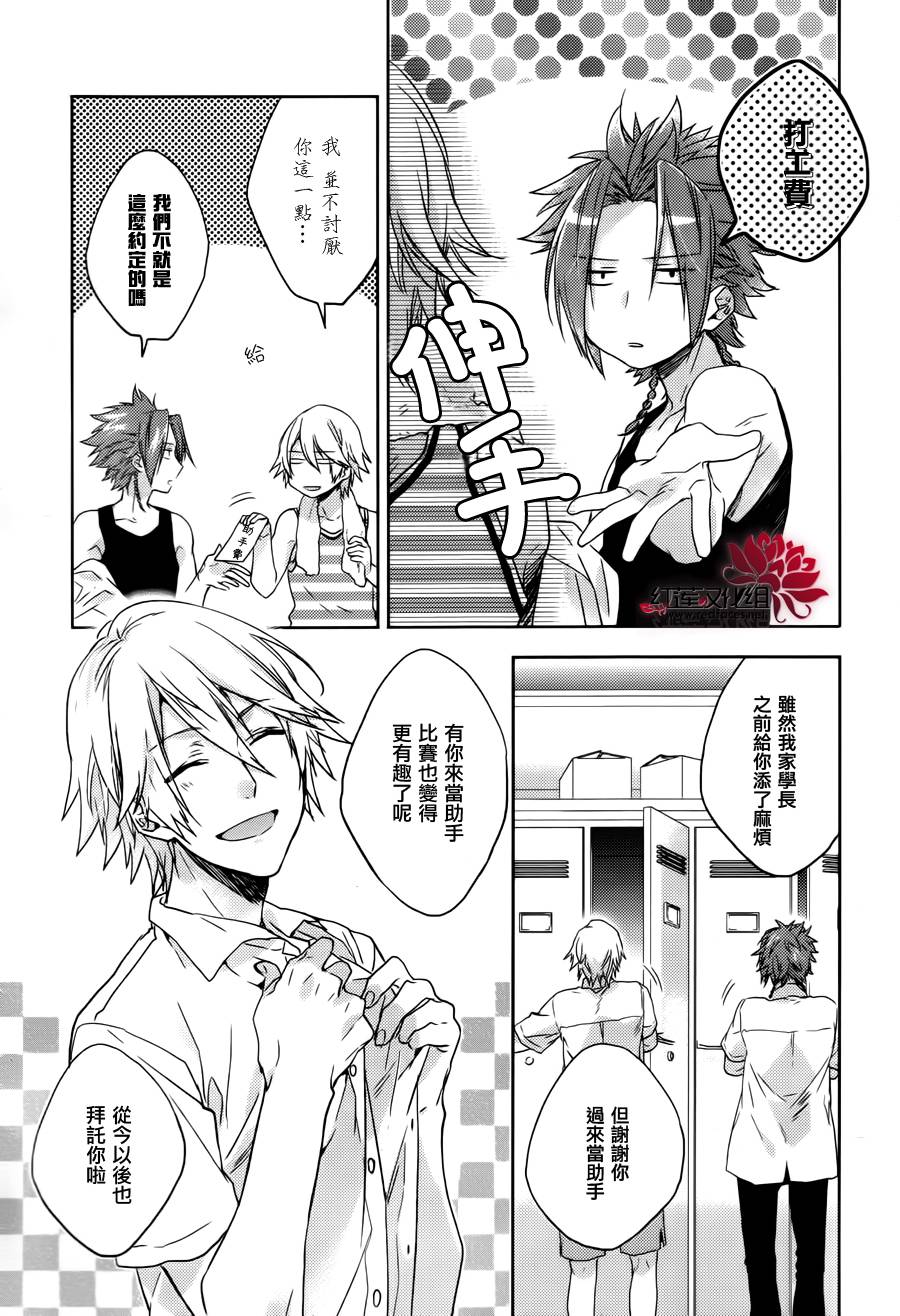 Brothers Conflict-侑介篇韩漫全集-后篇无删减无遮挡章节图片 