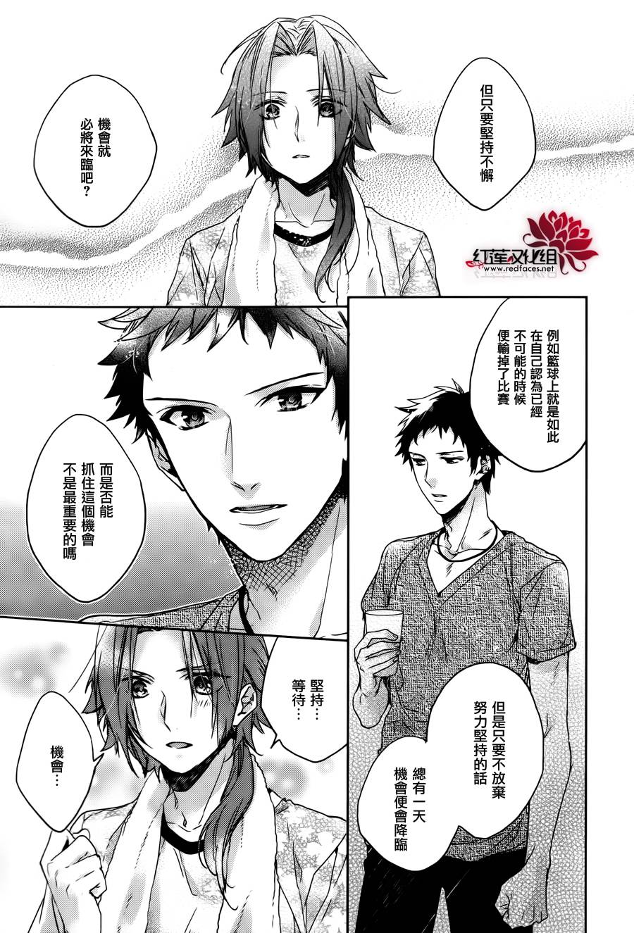 Brothers Conflict-侑介篇韩漫全集-后篇无删减无遮挡章节图片 