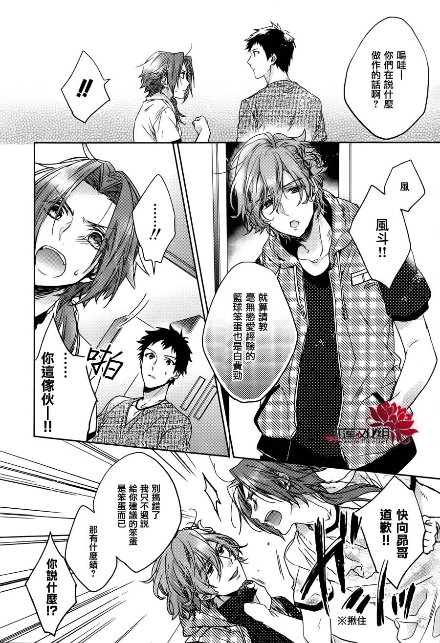 Brothers Conflict-侑介篇韩漫全集-后篇无删减无遮挡章节图片 