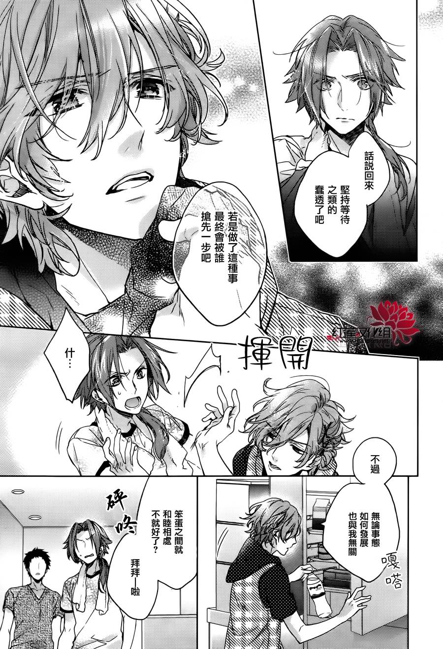 Brothers Conflict-侑介篇韩漫全集-后篇无删减无遮挡章节图片 